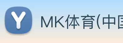 MK体育(中国)官方网站 - MK SPORTS logo
